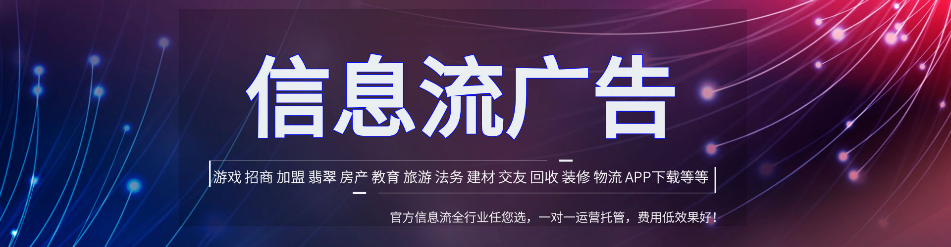 米易信息流怎么做